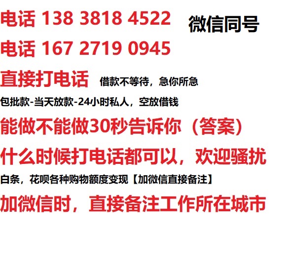 南雄借钱上门放款|南雄线下个人借贷周转|南雄私人放款联系方式